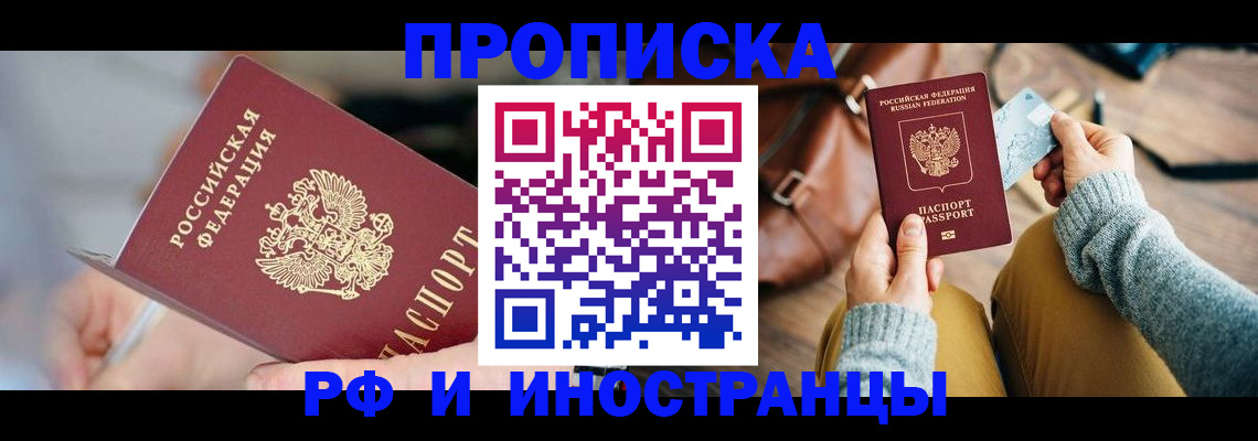 регистрация в Старой Руссе