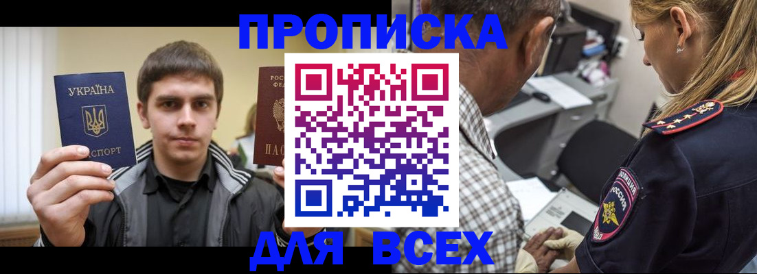 найти адрес прописки в Старой Руссе