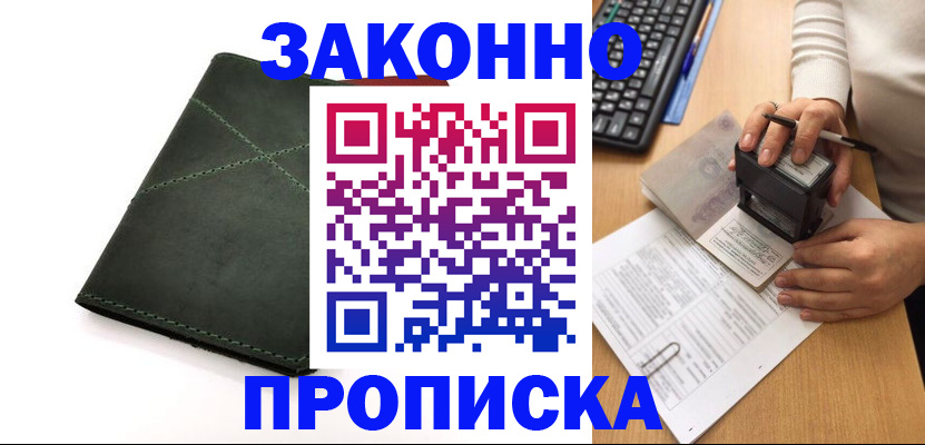 временная регистрация госуслуги в Старой Руссе