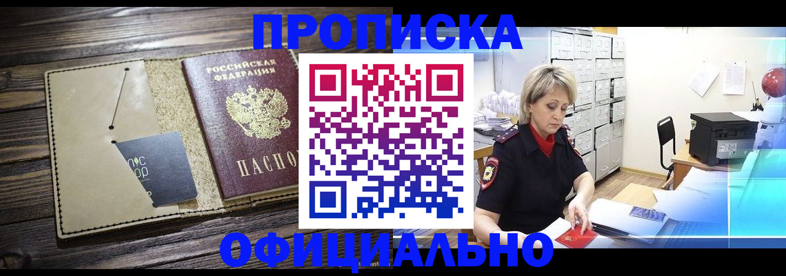 временная регистрация законно в Старой Руссе